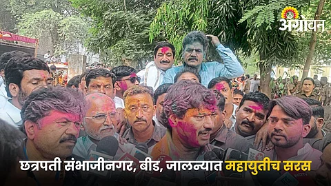 Maharashtra Assembly Election Result