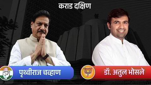 Satara Assembly Election 2024