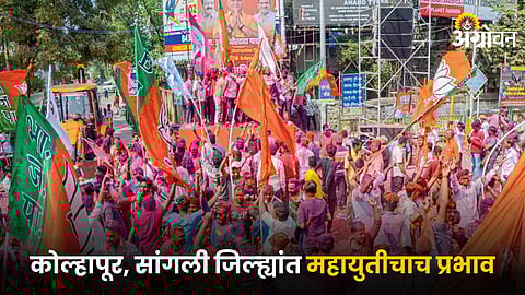 Vidhansabha Election Result