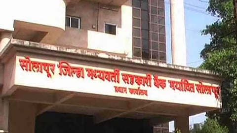 Solapur District Central Cooperative Bank Scam