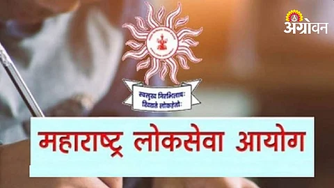 MPSC Exam