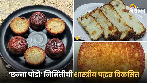 Channa Podo