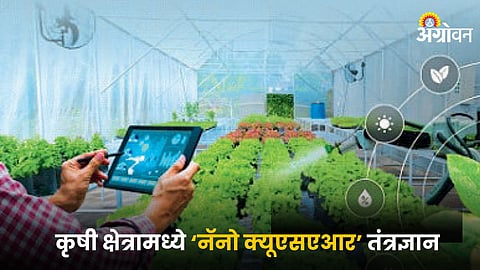 Agriculture Technology