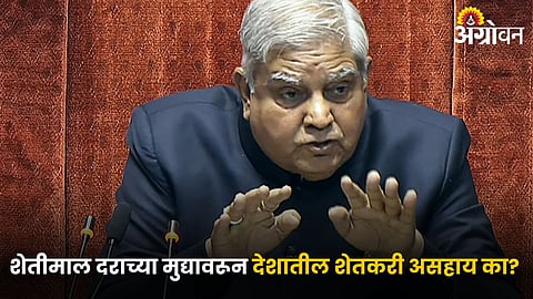Jagdeep Dhankhar