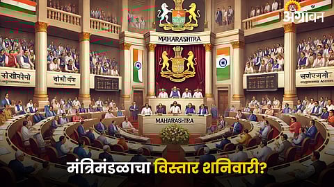 Maharashtra Politics