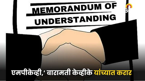 Memorandum of Understanding