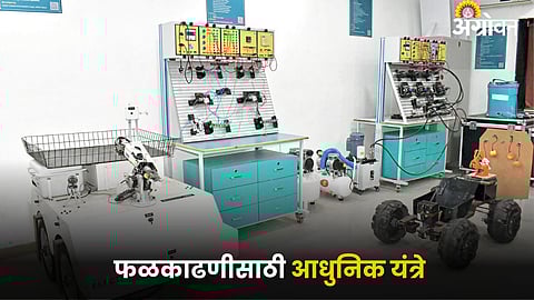 Agriculture Technology