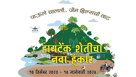 Agriculture Exhibition