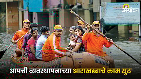 Disaster Management