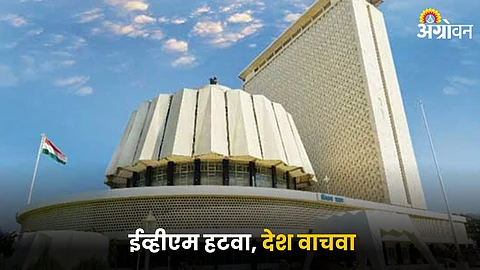 Maharashtra Legislative Session
