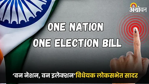 One Nation One Election
