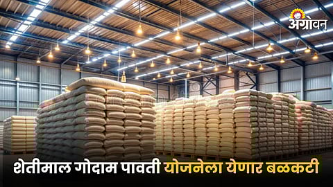 Agriculture Warehouse