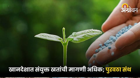 Agriculture Fertilizers