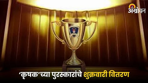Krishak Awards