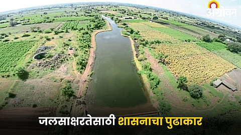 Water Conservation