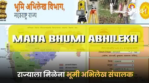 Maha Bhumi Abhilekh Department