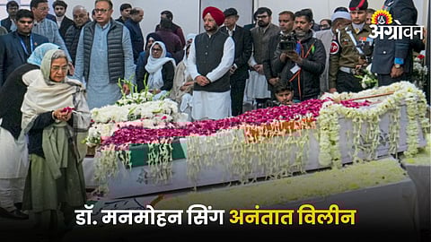 Dr Manmohan Singh Funeral