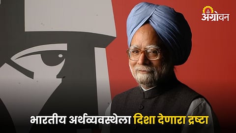 Dr Manmohan Singh