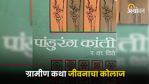 Book Review
