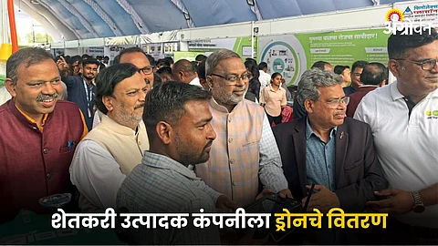 Shantiganga Farmer Producer Company