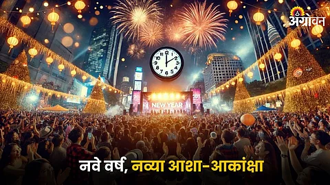 New Year
