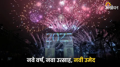 New Year