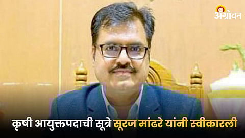 Agriculture Commissioner Suraj Mandhre