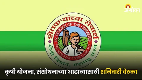 Agriculture Department