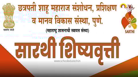 Sarthi Scholarship
