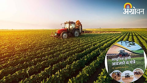 Agriculture Mechanization