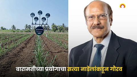 Baramati Experiment and Prataprao Pawar