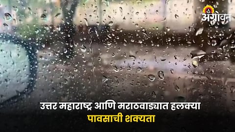 Rainy Weather