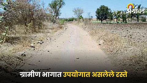 Rural Roads