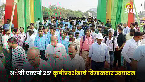 Agriculture Exhibition
