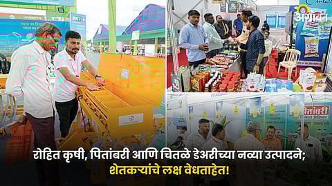 Agriculture Exhibition
