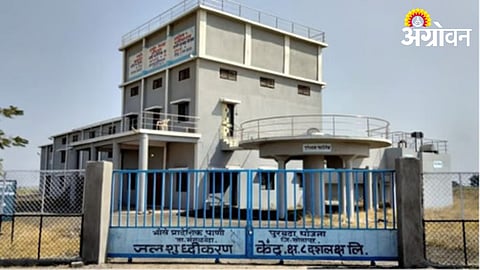 Bhose Regional Water Supply Office