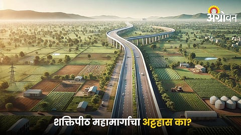 Shaktipeeth Highway