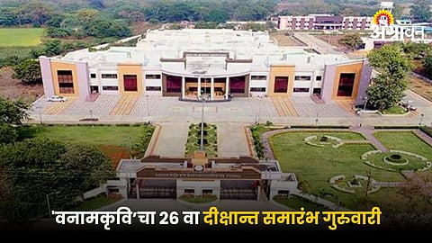VNMKV Parbhani