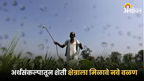 Indian Agriculture