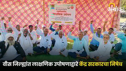 Farmers Demands