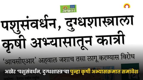 Agricultural Studies