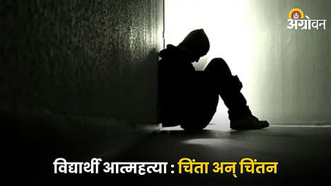 Student Mental Health Crisis