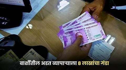 Financial Fraud