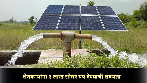 Solar Pumps
