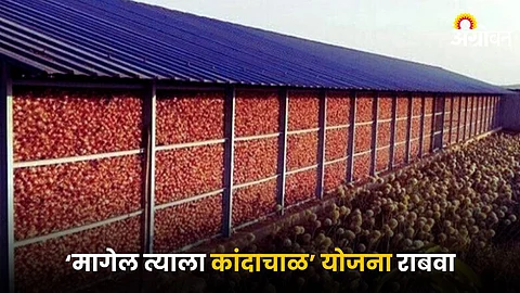 Kanda Chal Yojana