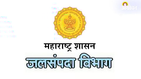 Water Resource Department