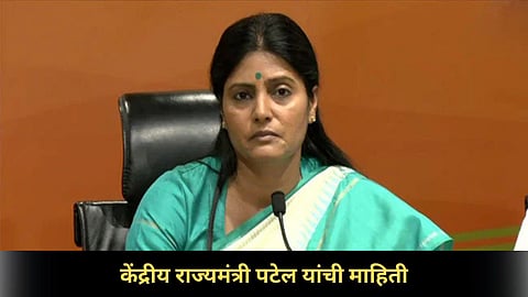 Union Minister Anupriya Patel