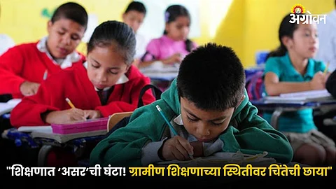Education