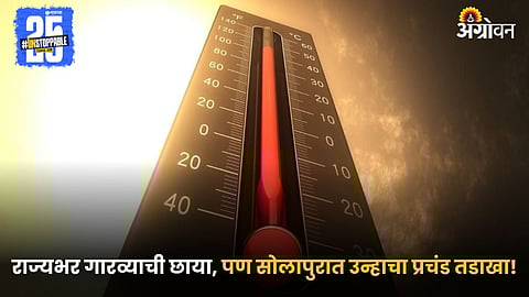 Temperature Rise