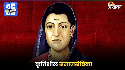 Savitribai Phule